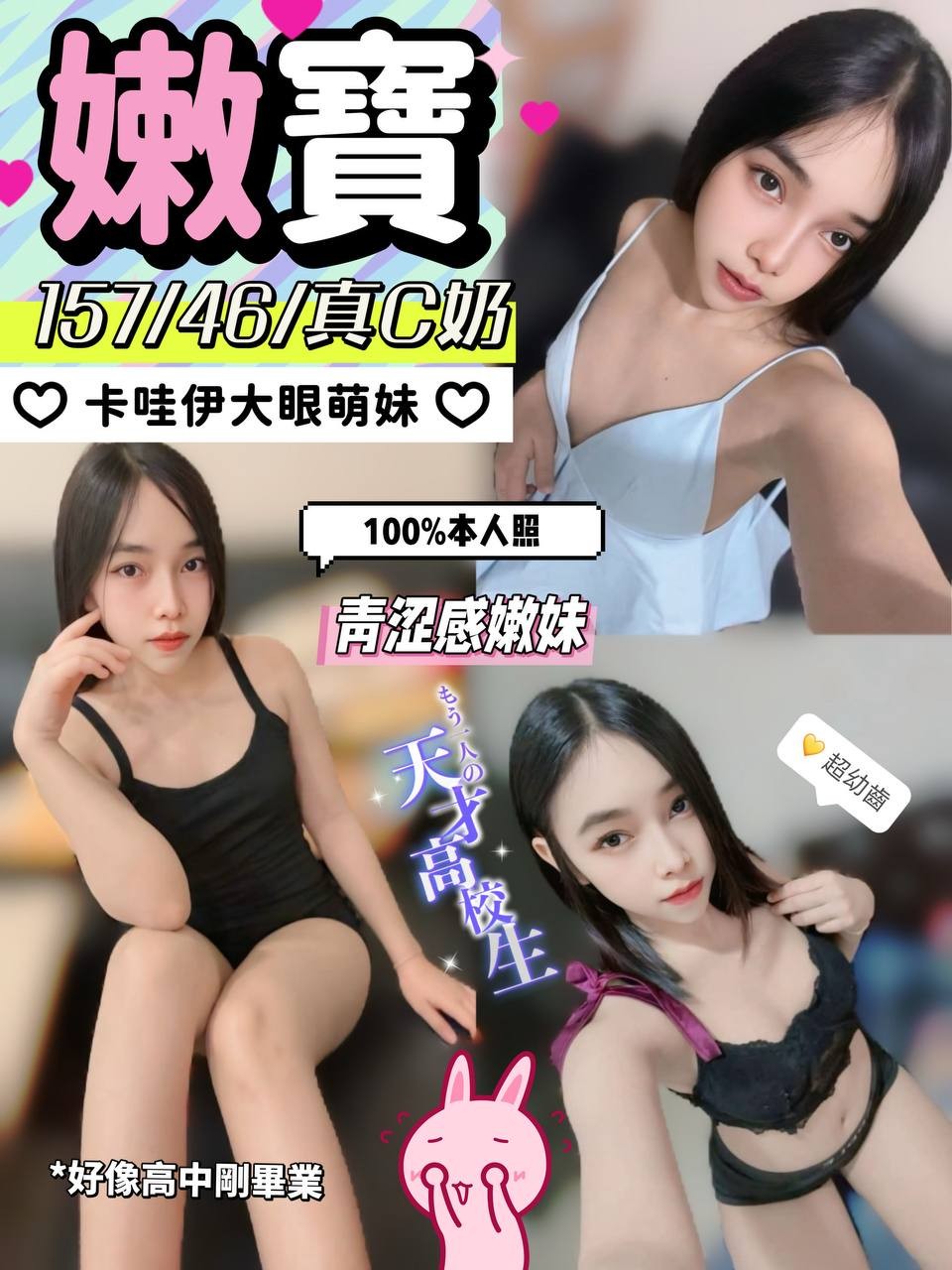 台中 網紅 紫妍 36C|20 擅長品鮑